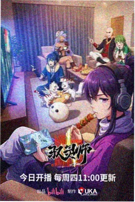 国漫玄幻青墨行记免费追番